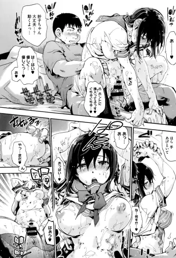 [Uba Yoshiyuki] Suiteki Shoujo - Water Drop GIRL Fhentai - Page 201