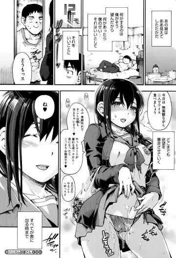 [Uba Yoshiyuki] Suiteki Shoujo - Water Drop GIRL Fhentai - Page 209