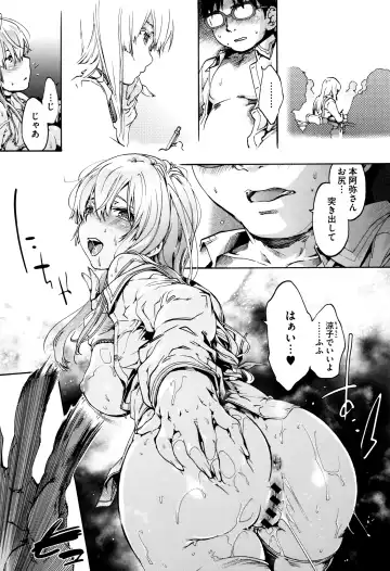 [Uba Yoshiyuki] Suiteki Shoujo - Water Drop GIRL Fhentai - Page 32