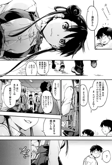 [Uba Yoshiyuki] Suiteki Shoujo - Water Drop GIRL Fhentai - Page 39