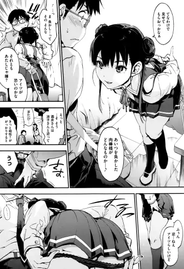 [Uba Yoshiyuki] Suiteki Shoujo - Water Drop GIRL Fhentai - Page 40