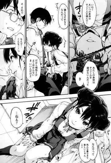 [Uba Yoshiyuki] Suiteki Shoujo - Water Drop GIRL Fhentai - Page 41