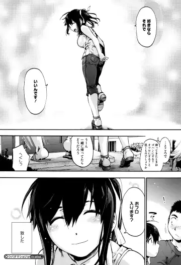 [Uba Yoshiyuki] Suiteki Shoujo - Water Drop GIRL Fhentai - Page 89