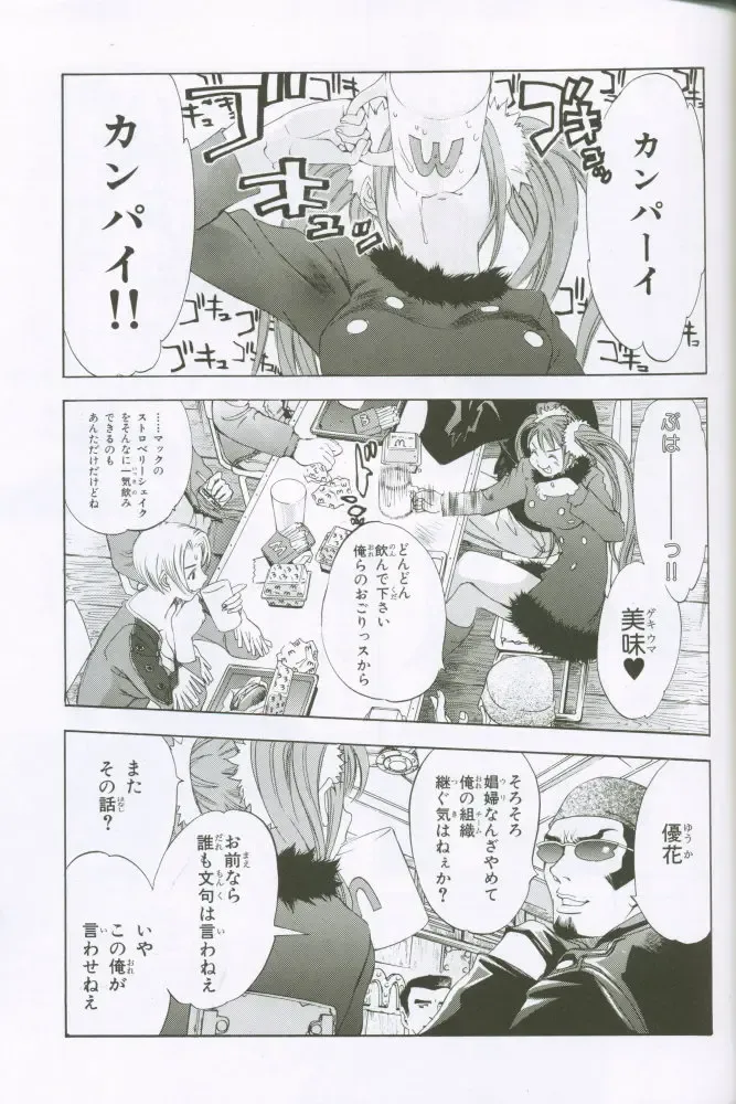 [Oh Great] G3 Vol. 02 Fhentai - Page 38