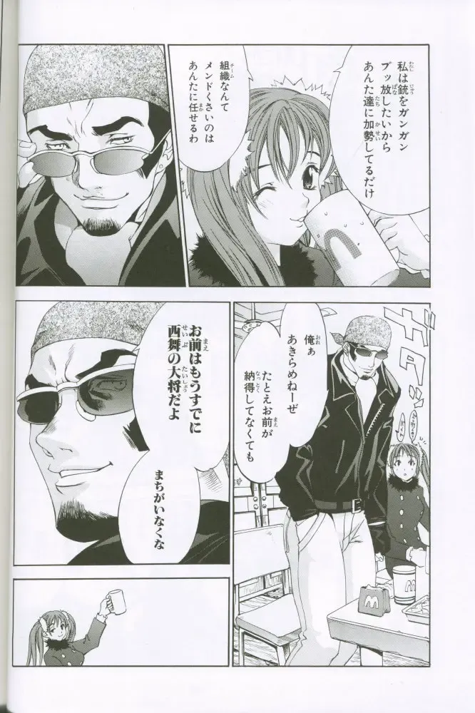 [Oh Great] G3 Vol. 02 Fhentai - Page 39