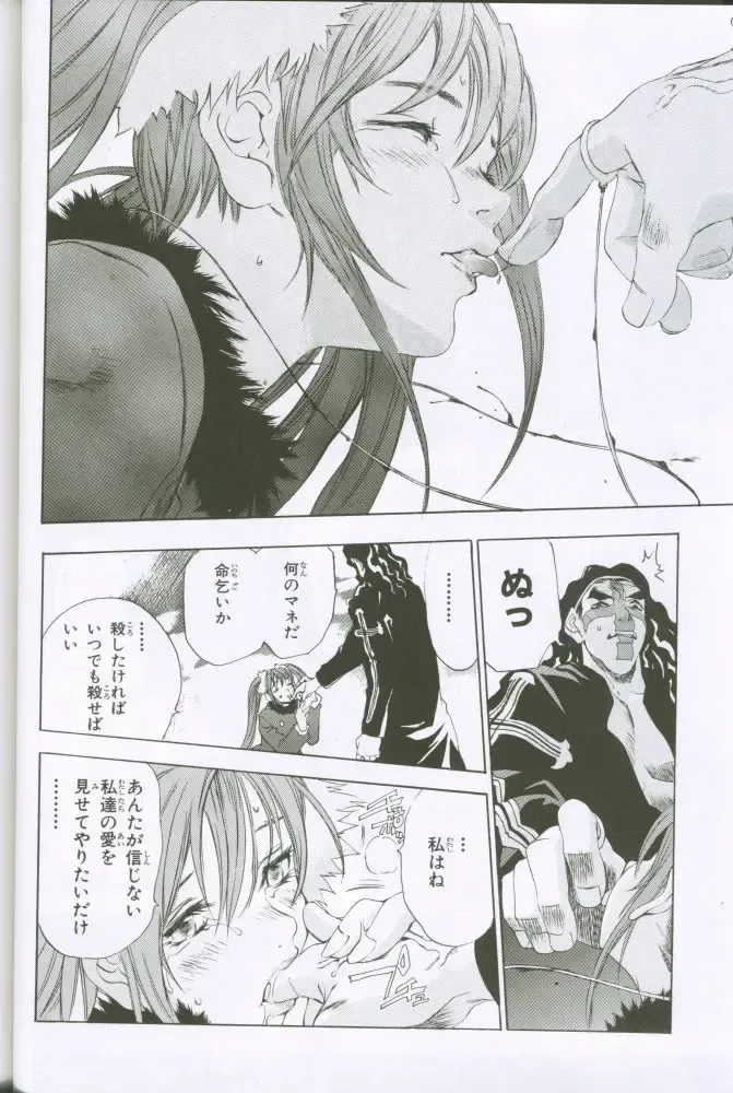 [Oh Great] G3 Vol. 02 Fhentai - Page 59