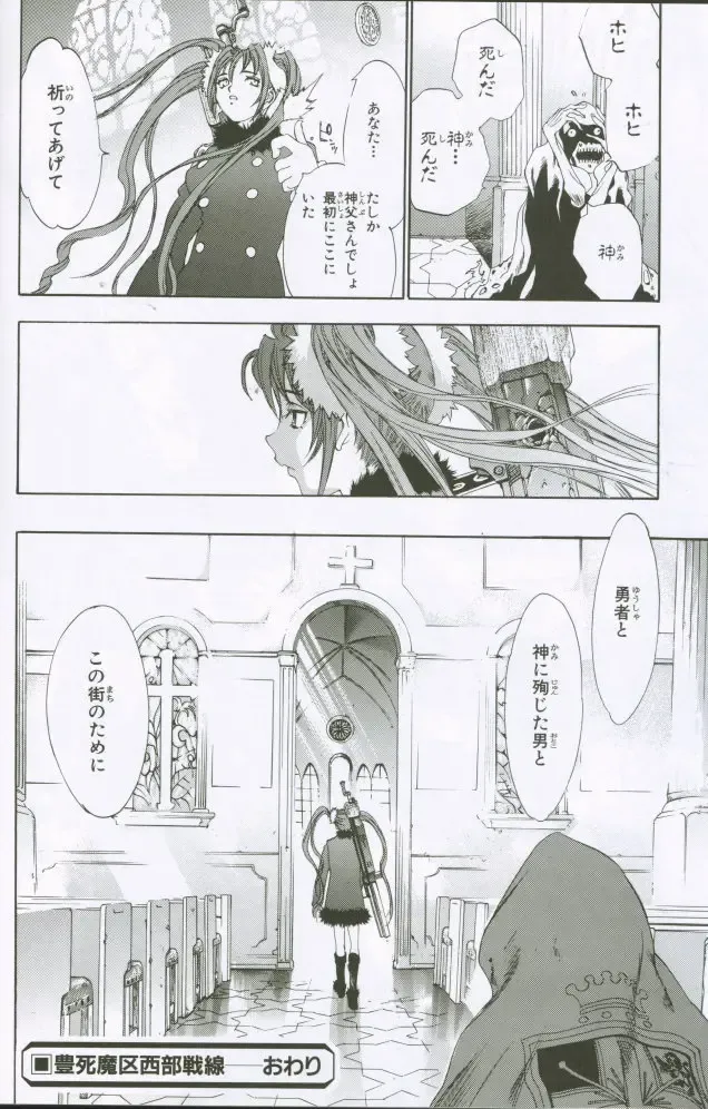 [Oh Great] G3 Vol. 02 Fhentai - Page 65