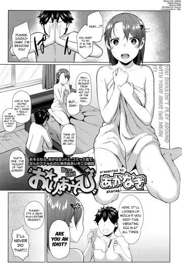 Read [Akanagi] Oshiri Asobi | Butt Play - Fhentai
