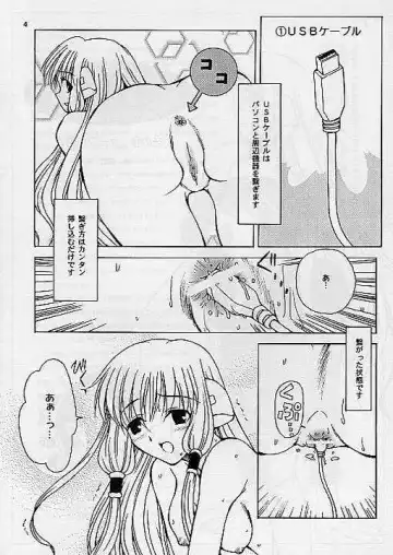 [Zyaroh Akira] Darenidemo Wakaru Pasocom - How To Pasocom Fhentai - Page 3