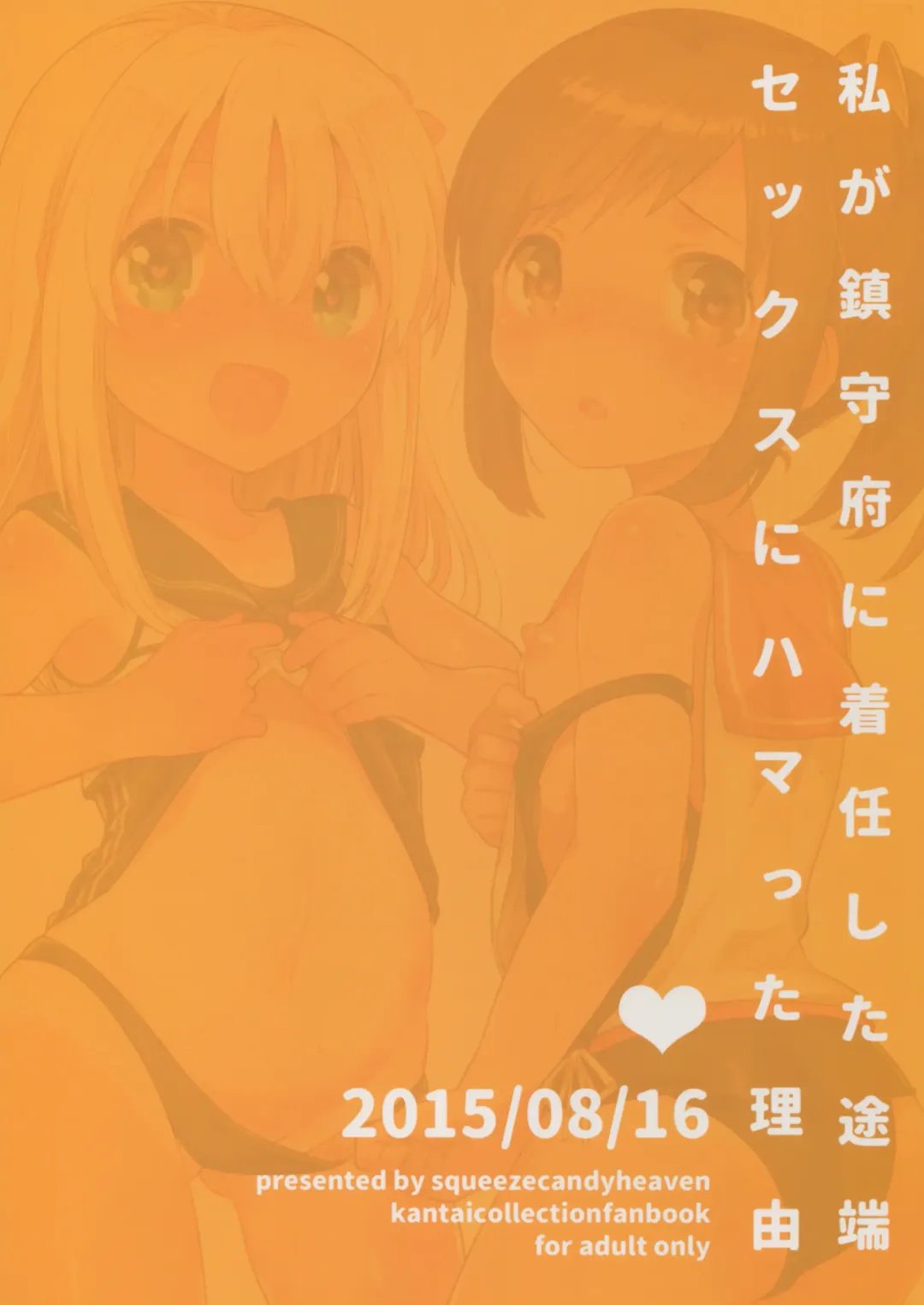 [Ichihaya] Watashi ga Chinjufu ni Chakuninshita Totan Sex ni Hamatta Riyuu | The Reason I Got Addicted to Sex as Soon as I Arrived at the Naval Base Fhentai - Page 2