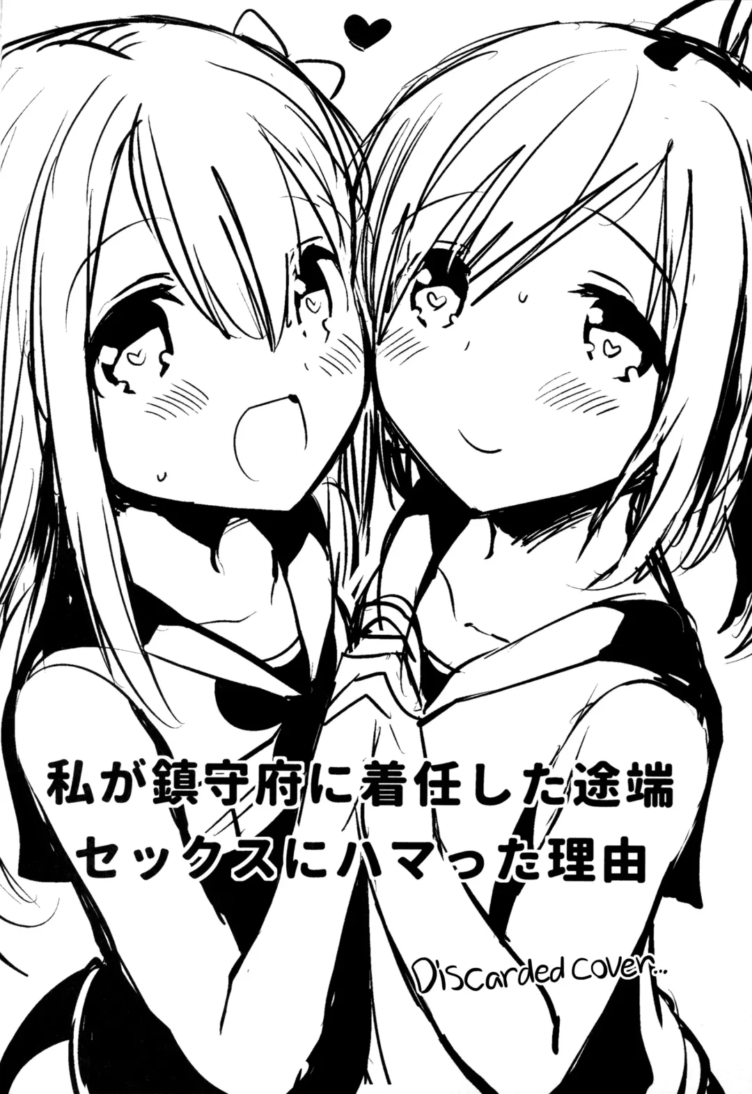 [Ichihaya] Watashi ga Chinjufu ni Chakuninshita Totan Sex ni Hamatta Riyuu | The Reason I Got Addicted to Sex as Soon as I Arrived at the Naval Base Fhentai - Page 4