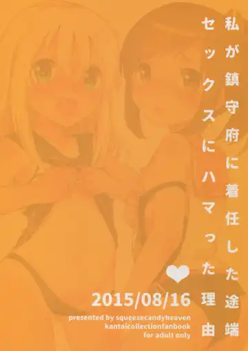 [Ichihaya] Watashi ga Chinjufu ni Chakuninshita Totan Sex ni Hamatta Riyuu | The Reason I Got Addicted to Sex as Soon as I Arrived at the Naval Base Fhentai - Page 2