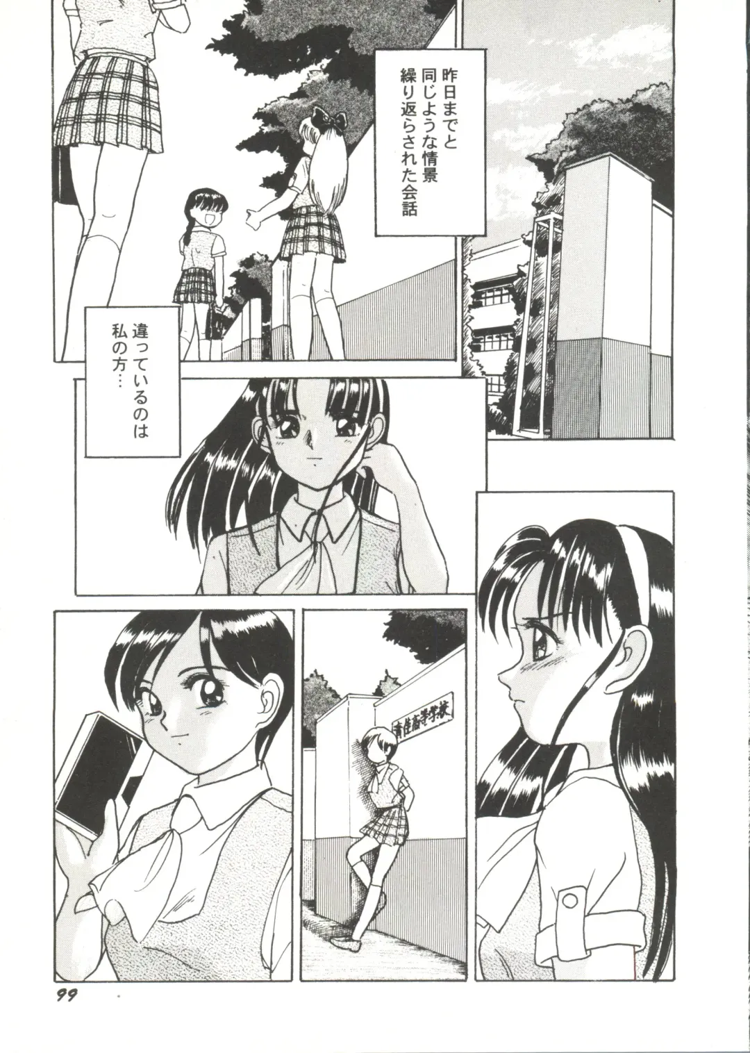 Bishoujo Doujin Peach Club - Pretty Gal's Fanzine Peach Club 7 Fhentai - Page 101
