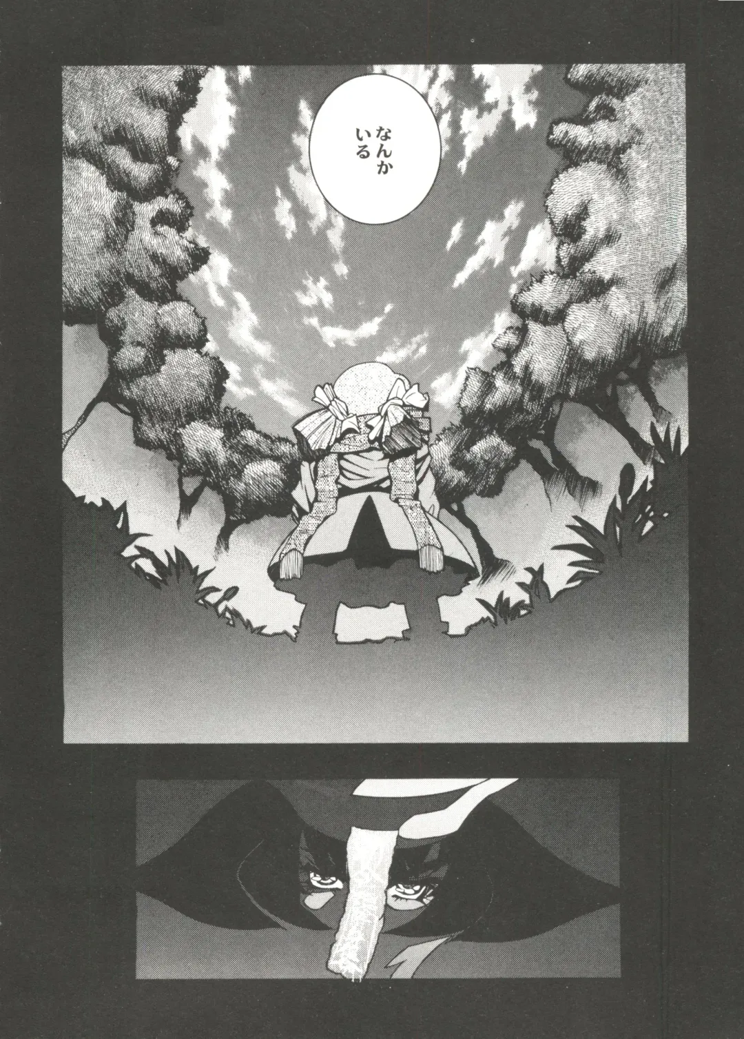 Bishoujo Doujin Peach Club - Pretty Gal's Fanzine Peach Club 7 Fhentai - Page 108