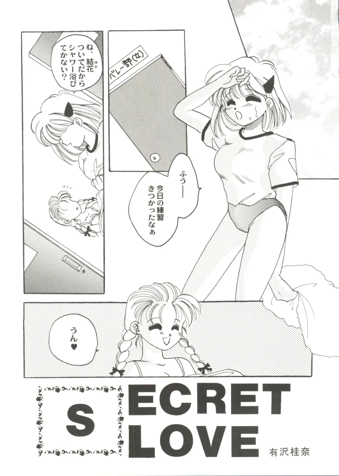 Bishoujo Doujin Peach Club - Pretty Gal's Fanzine Peach Club 7 Fhentai - Page 11