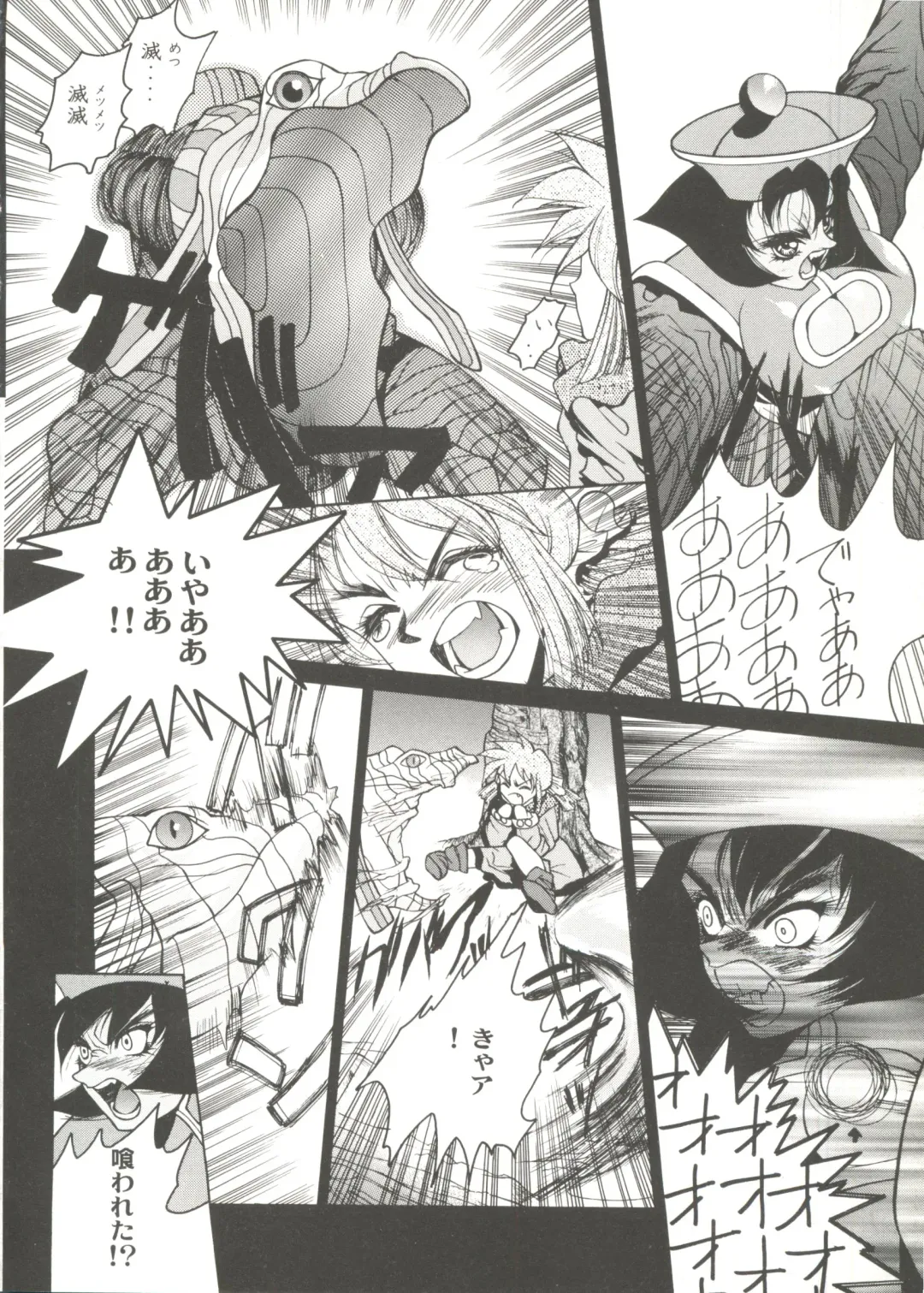 Bishoujo Doujin Peach Club - Pretty Gal's Fanzine Peach Club 7 Fhentai - Page 118