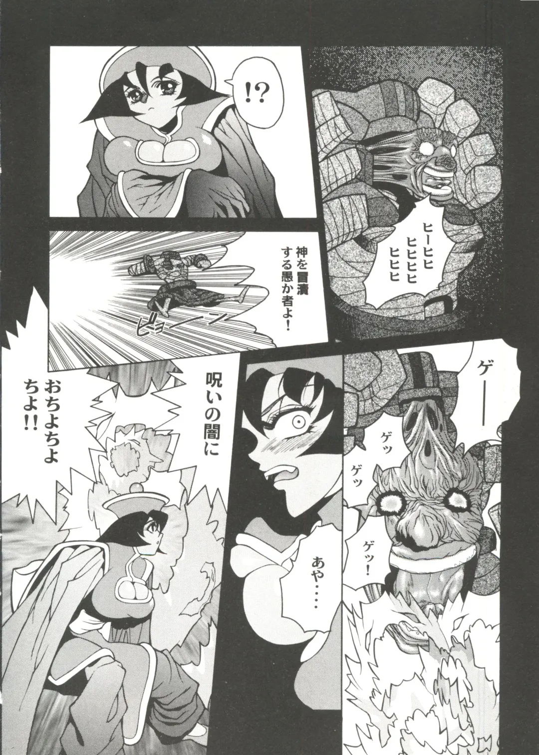 Bishoujo Doujin Peach Club - Pretty Gal's Fanzine Peach Club 7 Fhentai - Page 120