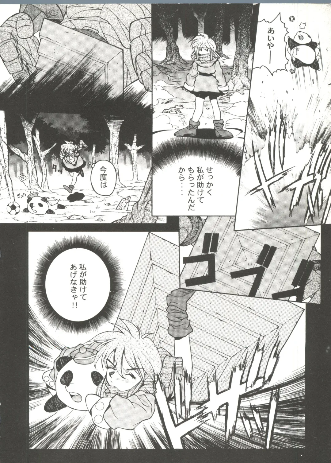 Bishoujo Doujin Peach Club - Pretty Gal's Fanzine Peach Club 7 Fhentai - Page 122