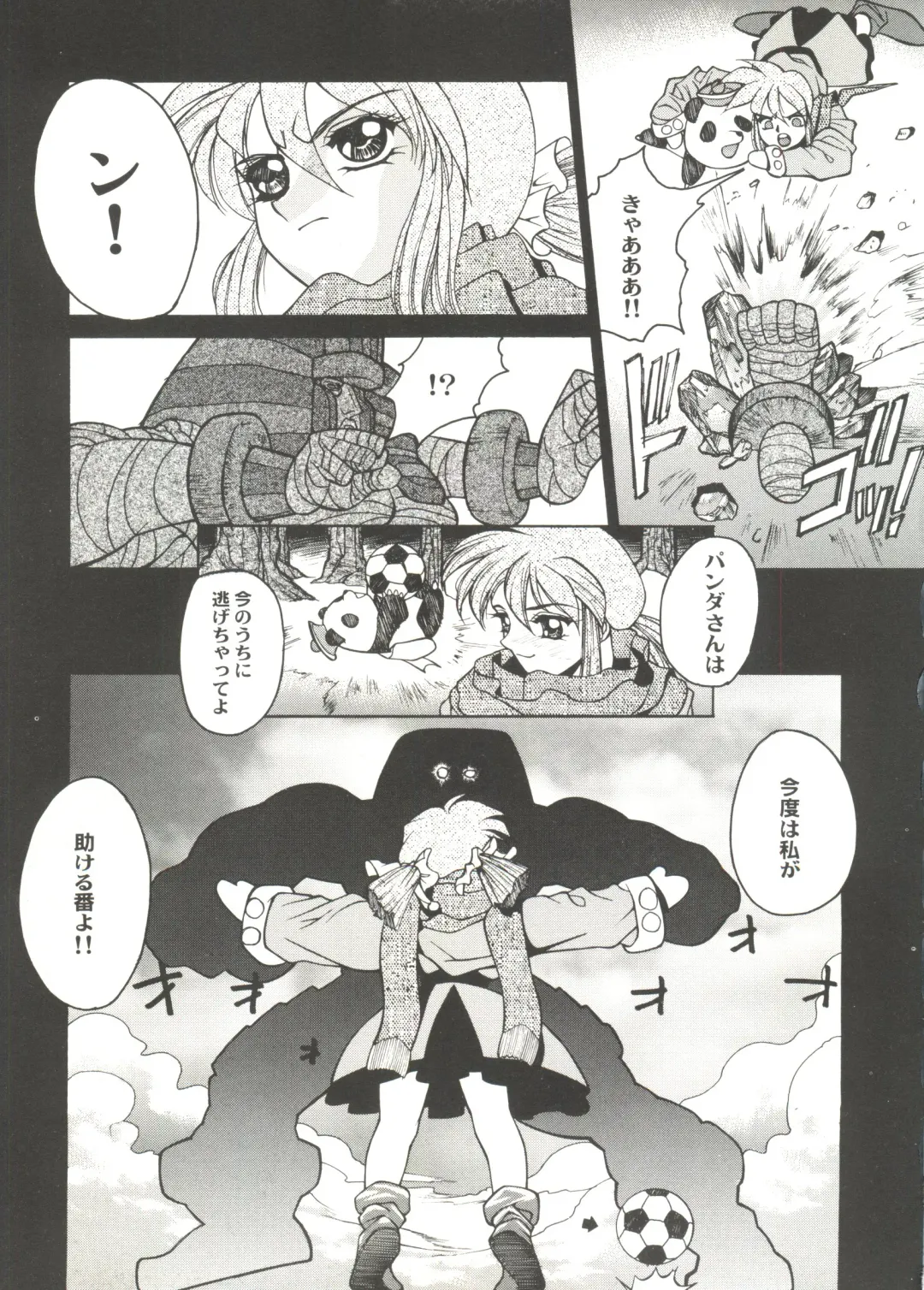 Bishoujo Doujin Peach Club - Pretty Gal's Fanzine Peach Club 7 Fhentai - Page 123