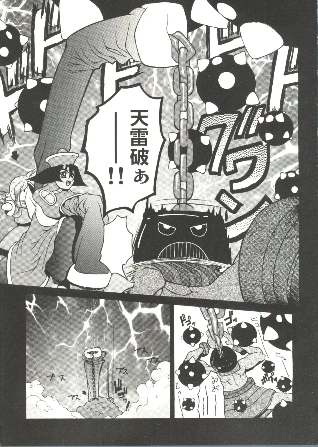 Bishoujo Doujin Peach Club - Pretty Gal's Fanzine Peach Club 7 Fhentai - Page 125