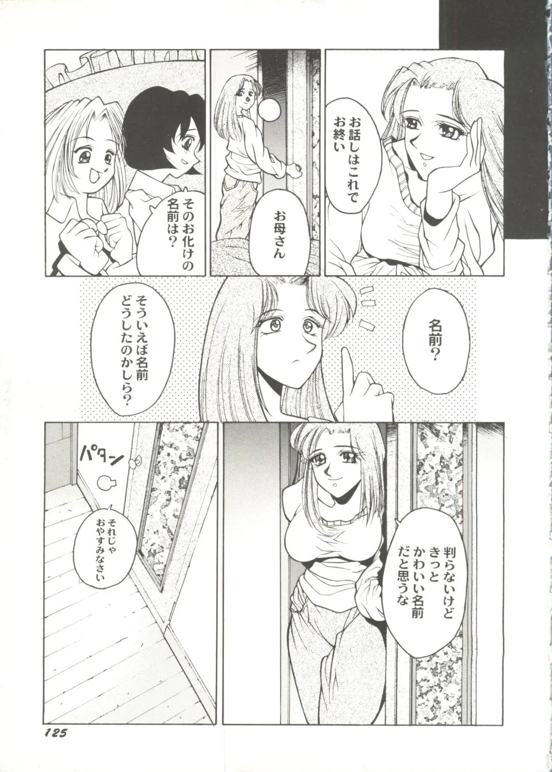Bishoujo Doujin Peach Club - Pretty Gal's Fanzine Peach Club 7 Fhentai - Page 127