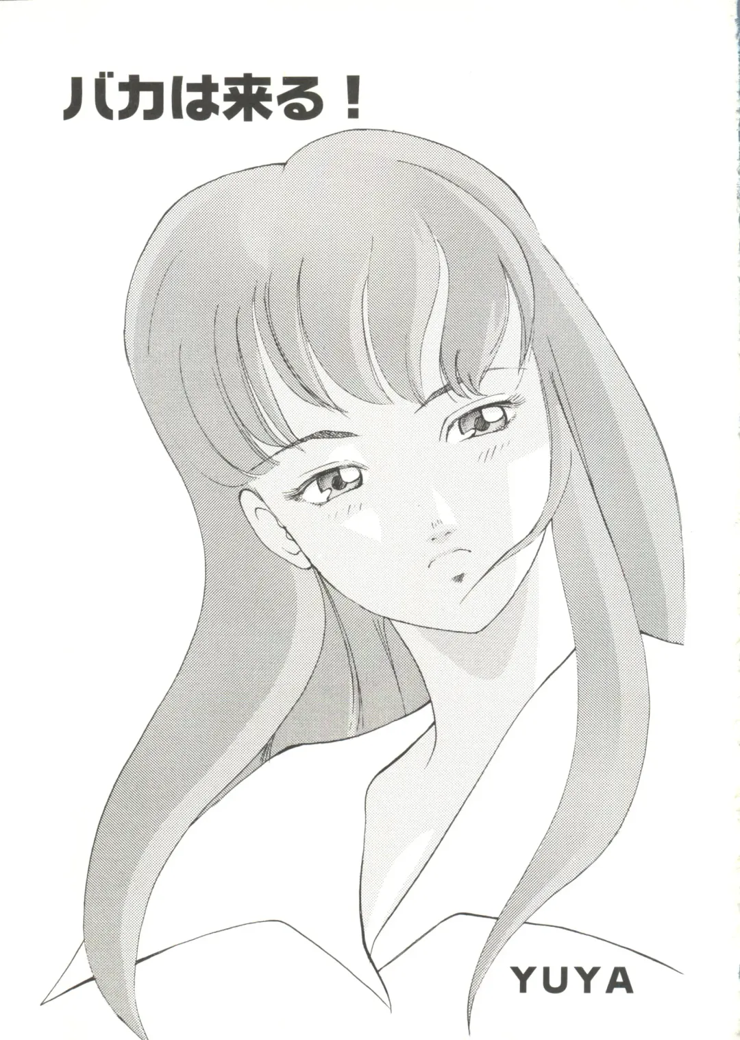 Bishoujo Doujin Peach Club - Pretty Gal's Fanzine Peach Club 7 Fhentai - Page 131