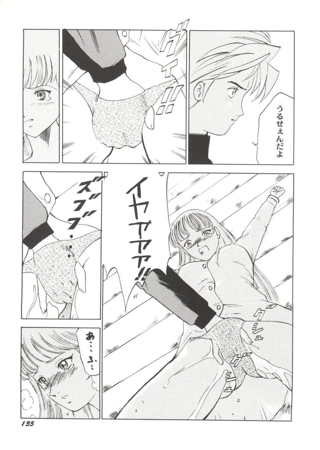 Bishoujo Doujin Peach Club - Pretty Gal's Fanzine Peach Club 7 Fhentai - Page 137