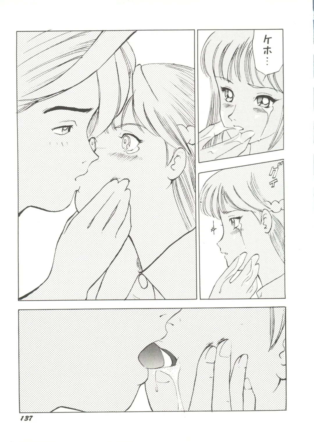 Bishoujo Doujin Peach Club - Pretty Gal's Fanzine Peach Club 7 Fhentai - Page 139