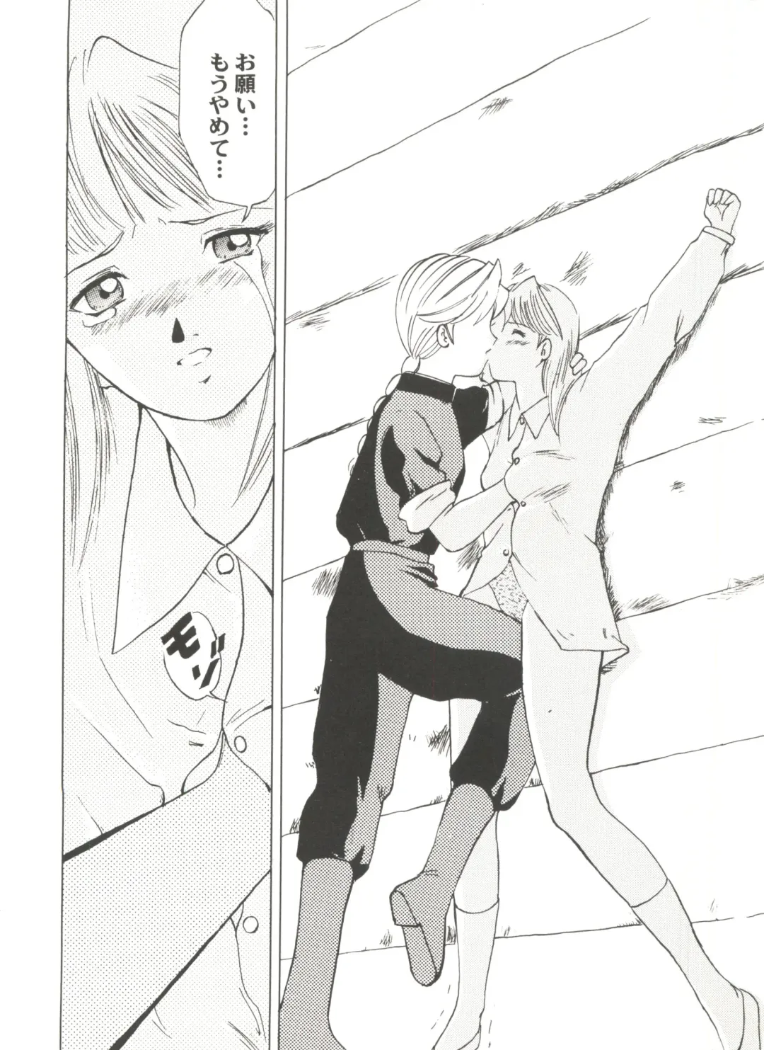 Bishoujo Doujin Peach Club - Pretty Gal's Fanzine Peach Club 7 Fhentai - Page 140