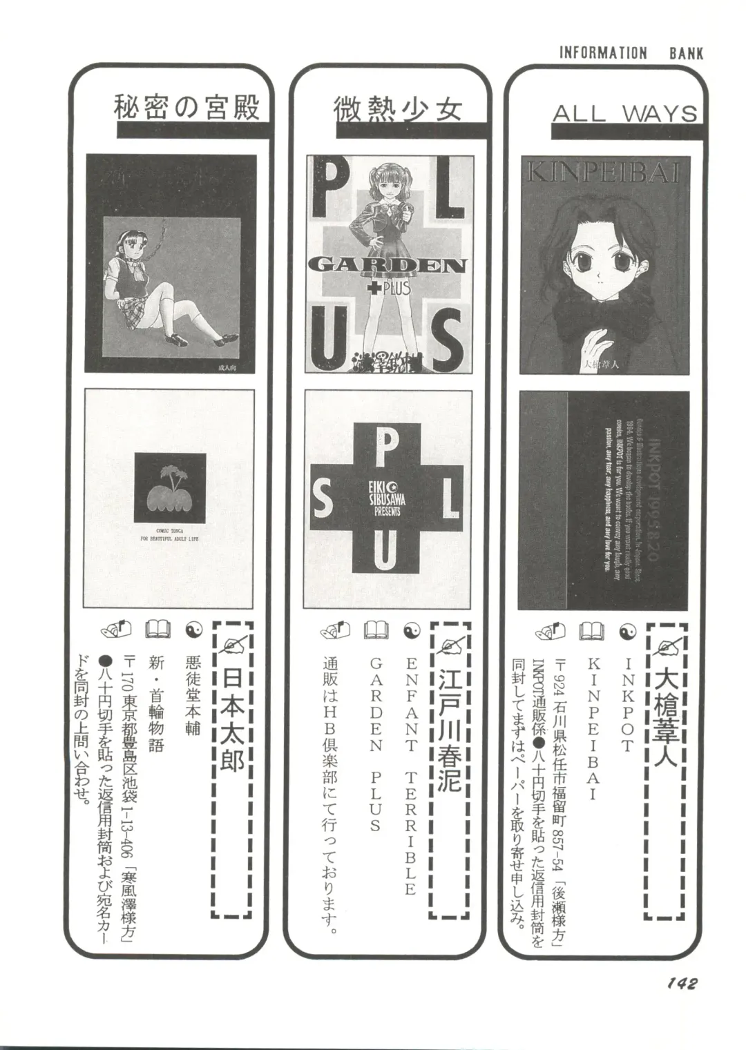 Bishoujo Doujin Peach Club - Pretty Gal's Fanzine Peach Club 7 Fhentai - Page 144