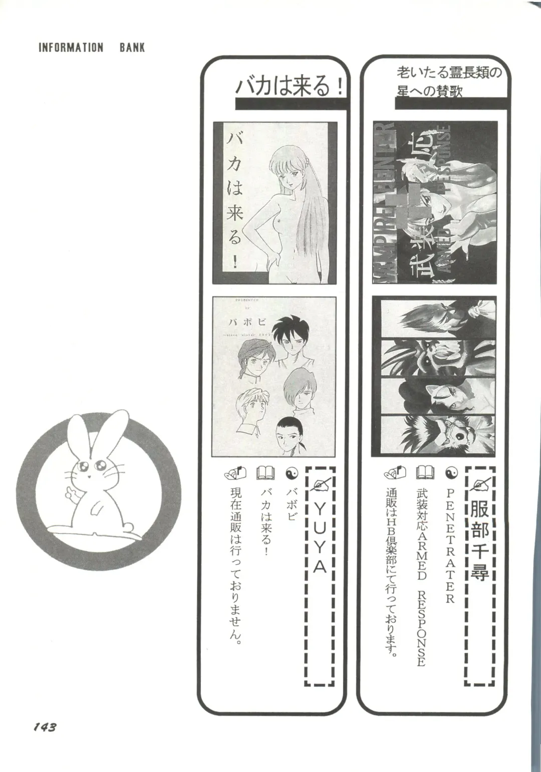 Bishoujo Doujin Peach Club - Pretty Gal's Fanzine Peach Club 7 Fhentai - Page 145