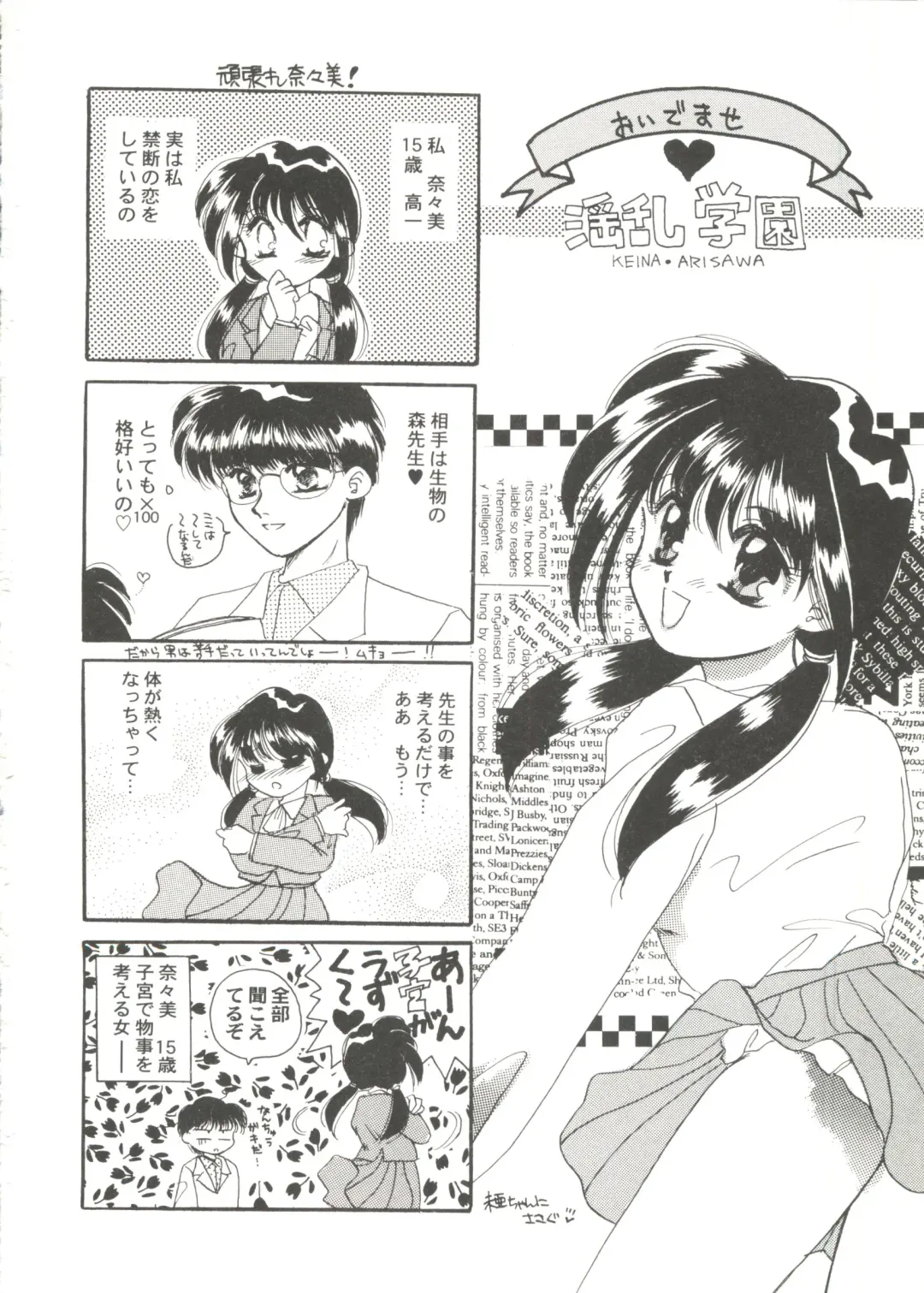 Bishoujo Doujin Peach Club - Pretty Gal's Fanzine Peach Club 7 Fhentai - Page 20