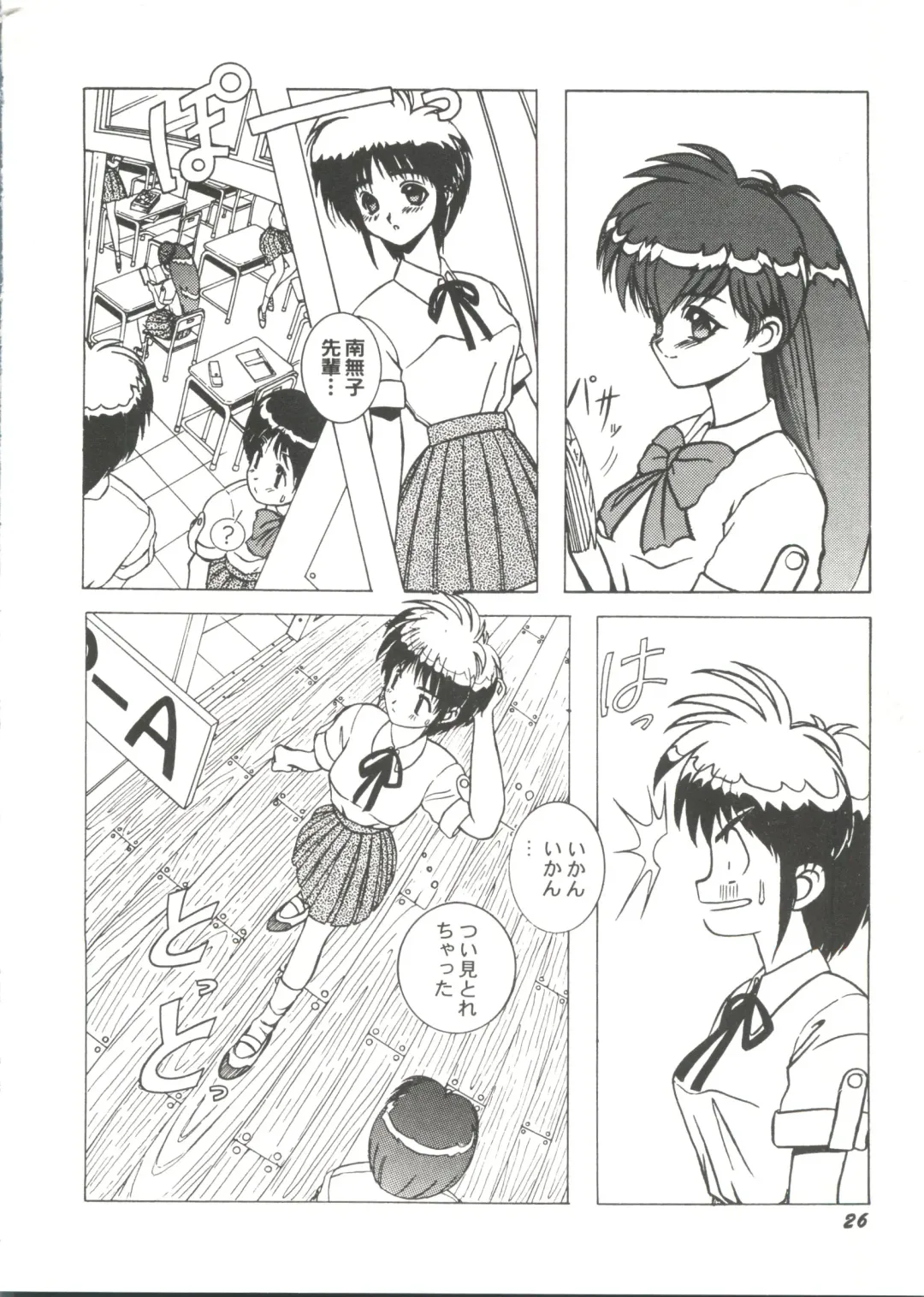 Bishoujo Doujin Peach Club - Pretty Gal's Fanzine Peach Club 7 Fhentai - Page 28