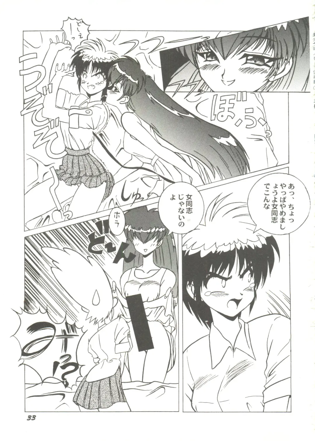 Bishoujo Doujin Peach Club - Pretty Gal's Fanzine Peach Club 7 Fhentai - Page 35