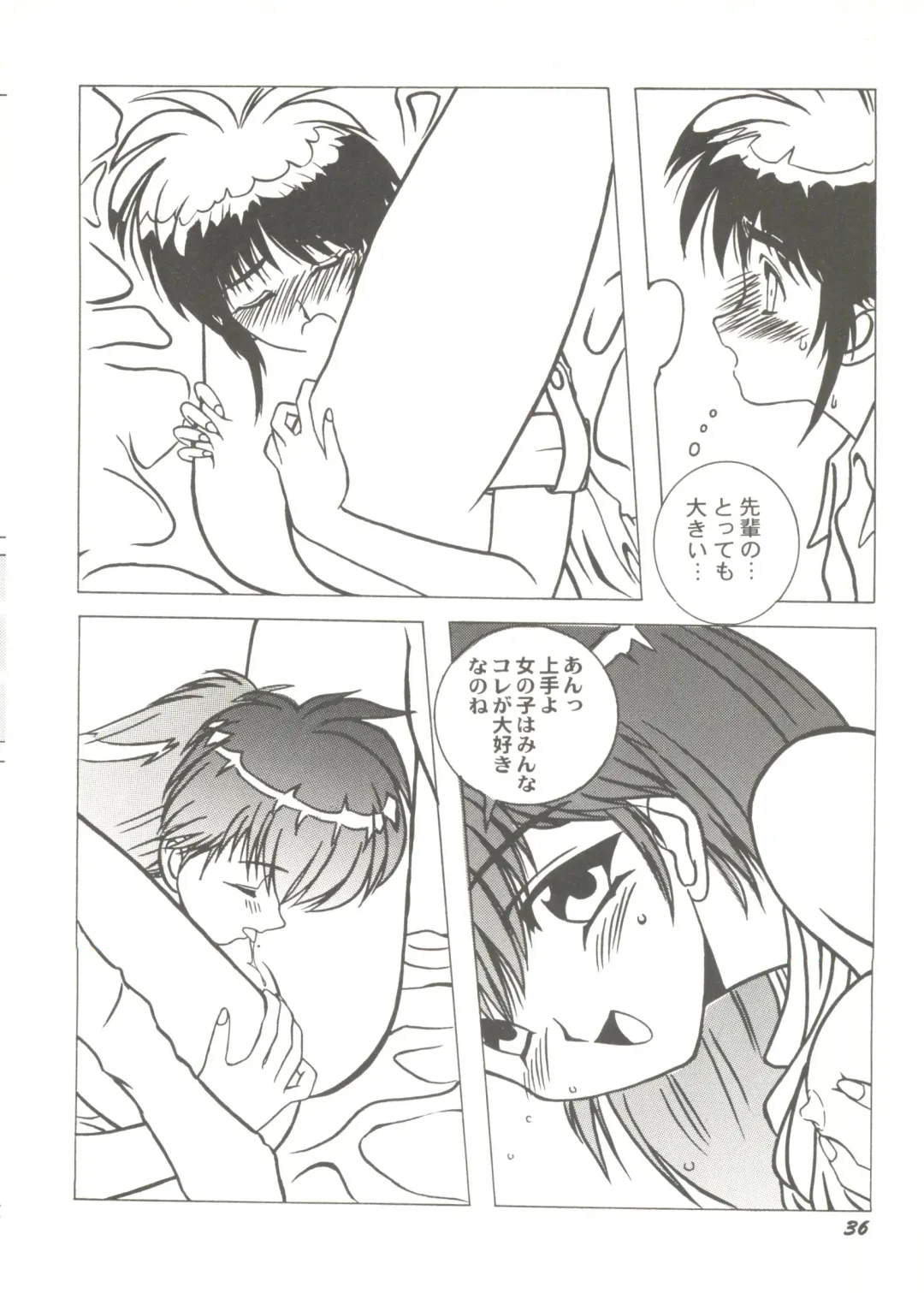 Bishoujo Doujin Peach Club - Pretty Gal's Fanzine Peach Club 7 Fhentai - Page 38