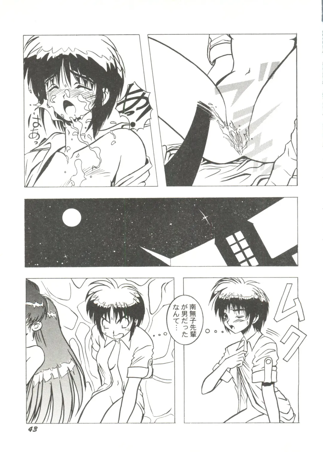 Bishoujo Doujin Peach Club - Pretty Gal's Fanzine Peach Club 7 Fhentai - Page 45