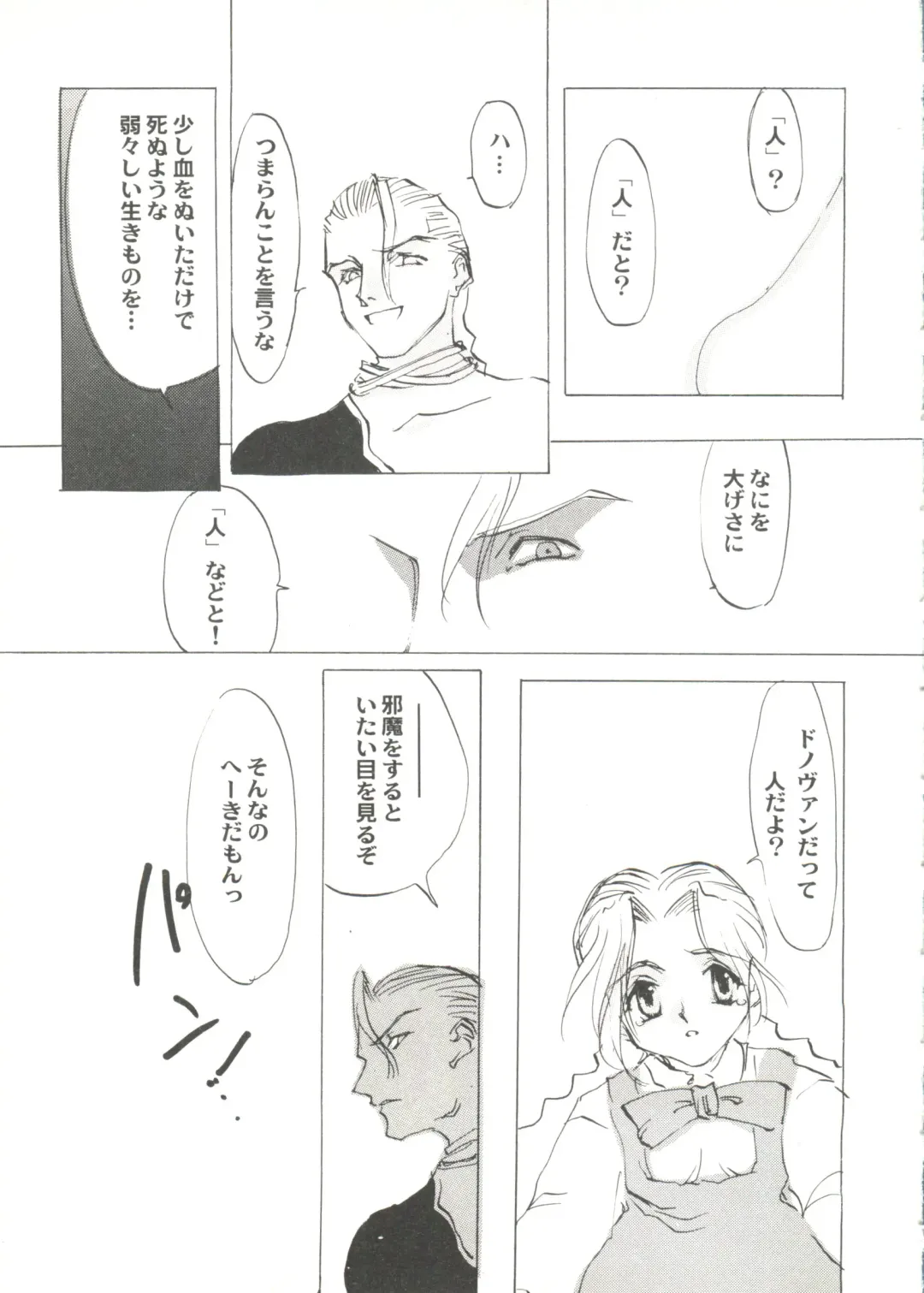 Bishoujo Doujin Peach Club - Pretty Gal's Fanzine Peach Club 7 Fhentai - Page 49