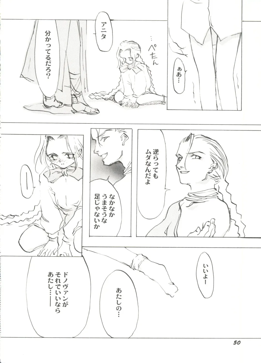 Bishoujo Doujin Peach Club - Pretty Gal's Fanzine Peach Club 7 Fhentai - Page 52