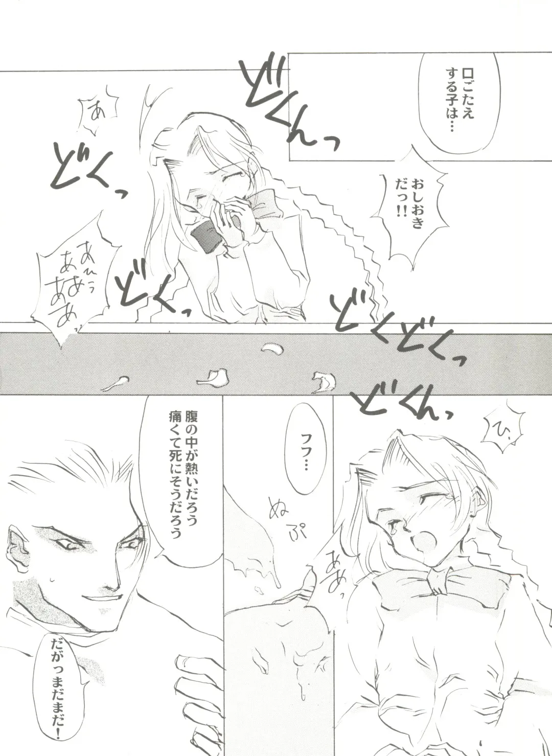 Bishoujo Doujin Peach Club - Pretty Gal's Fanzine Peach Club 7 Fhentai - Page 58