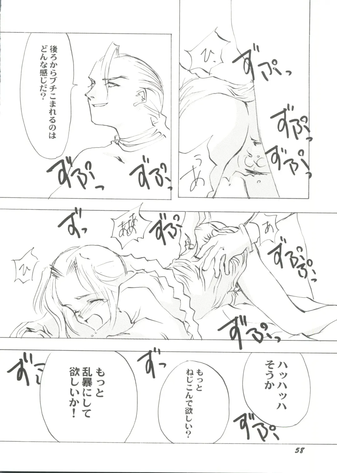 Bishoujo Doujin Peach Club - Pretty Gal's Fanzine Peach Club 7 Fhentai - Page 60