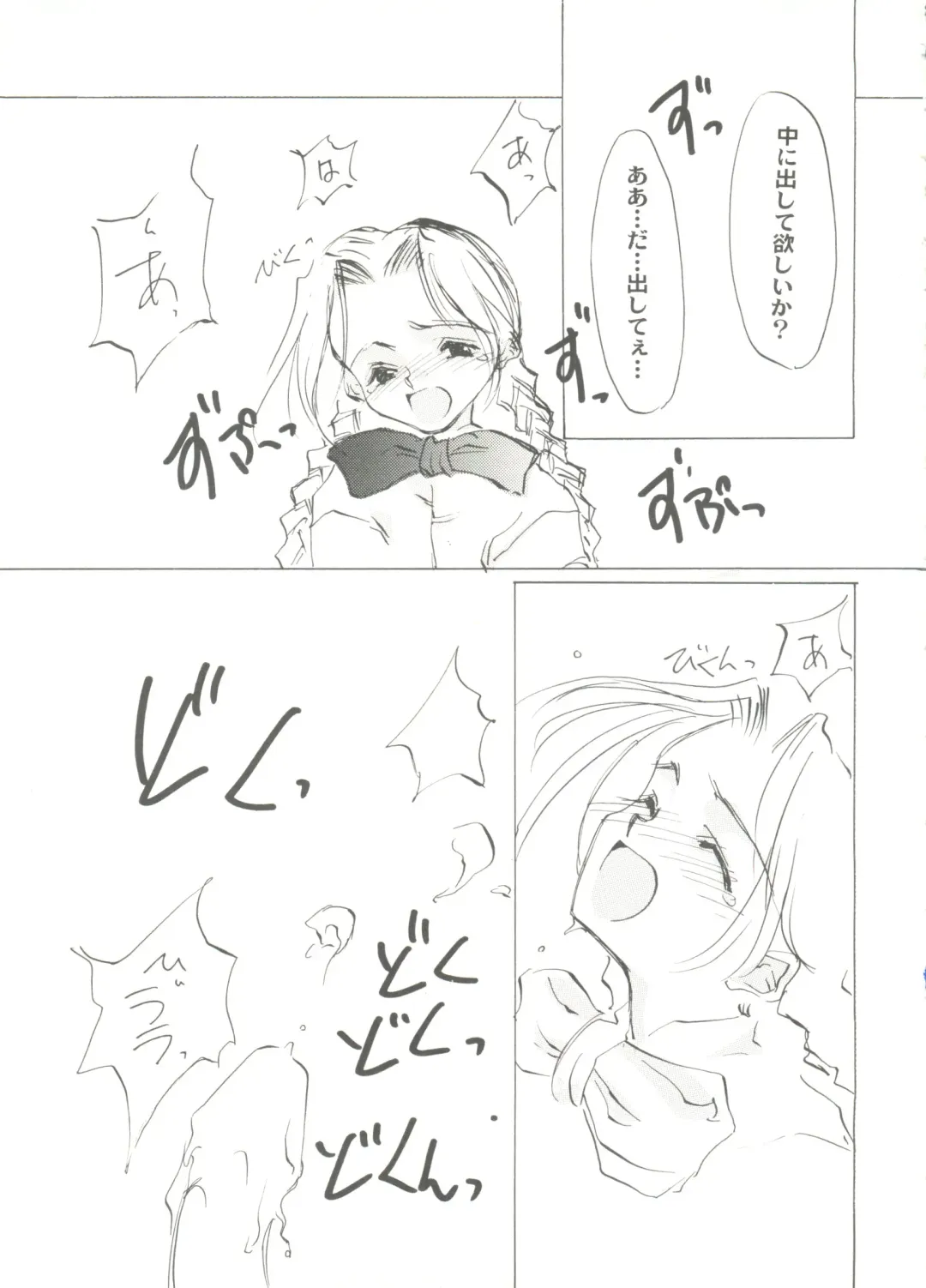 Bishoujo Doujin Peach Club - Pretty Gal's Fanzine Peach Club 7 Fhentai - Page 63