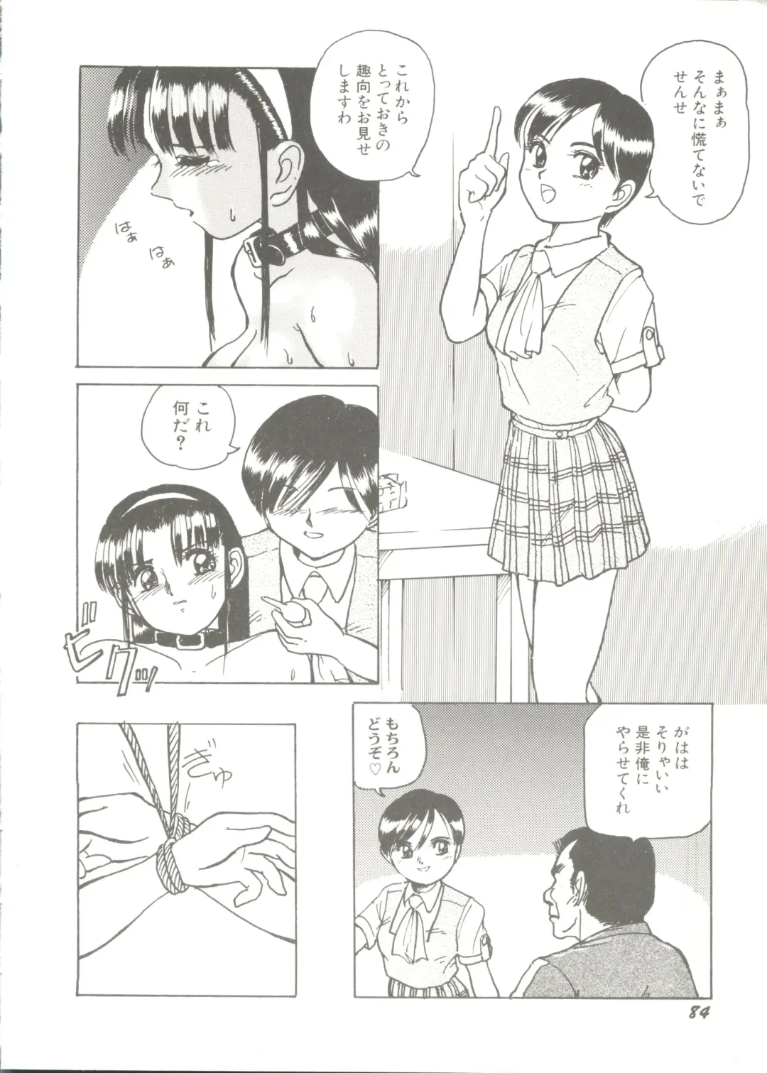 Bishoujo Doujin Peach Club - Pretty Gal's Fanzine Peach Club 7 Fhentai - Page 86