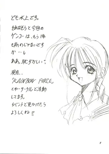 Bishoujo Doujin Peach Club - Pretty Gal's Fanzine Peach Club 7 Fhentai - Page 10