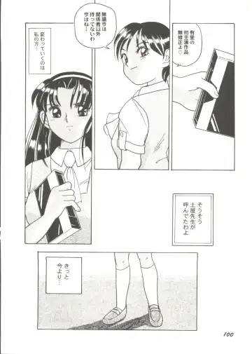 Bishoujo Doujin Peach Club - Pretty Gal's Fanzine Peach Club 7 Fhentai - Page 102