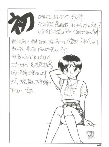 Bishoujo Doujin Peach Club - Pretty Gal's Fanzine Peach Club 7 Fhentai - Page 104