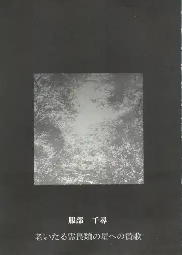 Bishoujo Doujin Peach Club - Pretty Gal's Fanzine Peach Club 7 Fhentai - Page 109