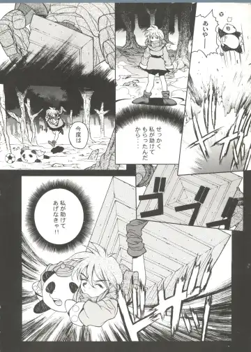 Bishoujo Doujin Peach Club - Pretty Gal's Fanzine Peach Club 7 Fhentai - Page 122