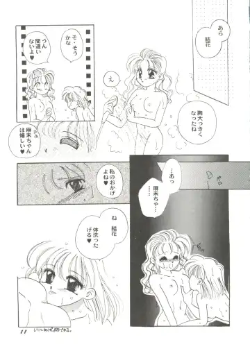 Bishoujo Doujin Peach Club - Pretty Gal's Fanzine Peach Club 7 Fhentai - Page 13