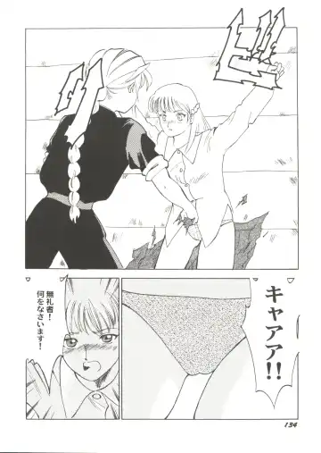 Bishoujo Doujin Peach Club - Pretty Gal's Fanzine Peach Club 7 Fhentai - Page 136