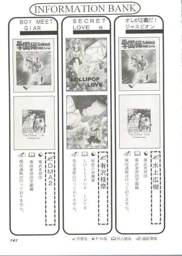 Bishoujo Doujin Peach Club - Pretty Gal's Fanzine Peach Club 7 Fhentai - Page 143